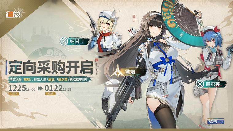 《少女前线》新更新包,战略战术升级,国风元素再升级,战斗体验焕然一新! 百度SEO 《少女前线》新更新包,战略战术升级,国风元素再升级,战斗体验焕然一新! 《少女前线》新更新包,战略战术升级,国风元素再升级,战斗体验焕然一新! 百度SEO