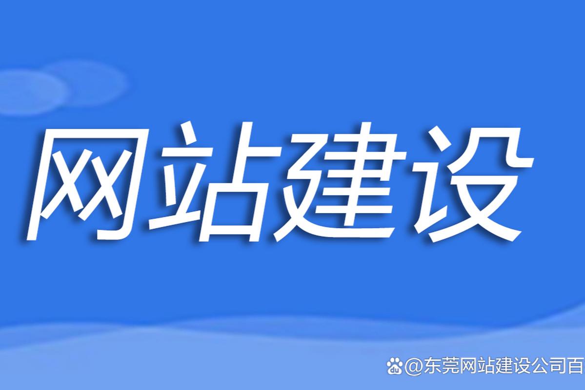 东莞网站SEO优化步骤,助力企业提升在线竞争力 百度SEO 东莞网站SEO优化步骤,助力企业提升在线竞争力 东莞网站SEO优化步骤,助力企业提升在线竞争力 百度SEO