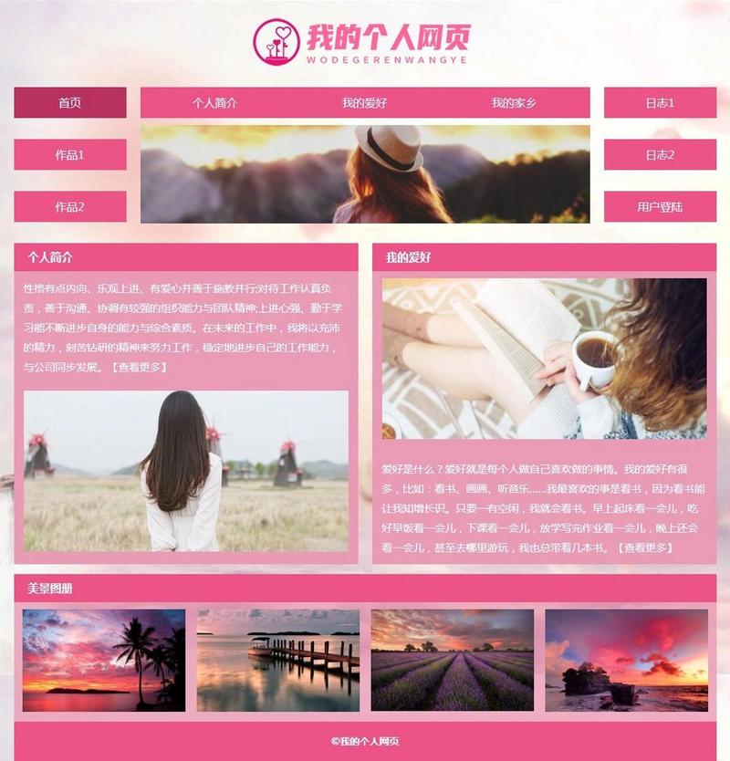 个人网站建设指南,怎么办与注意事项 SEO关键词 个人网站建设指南,怎么办与注意事项 个人网站建设指南,怎么办与注意事项 SEO关键词