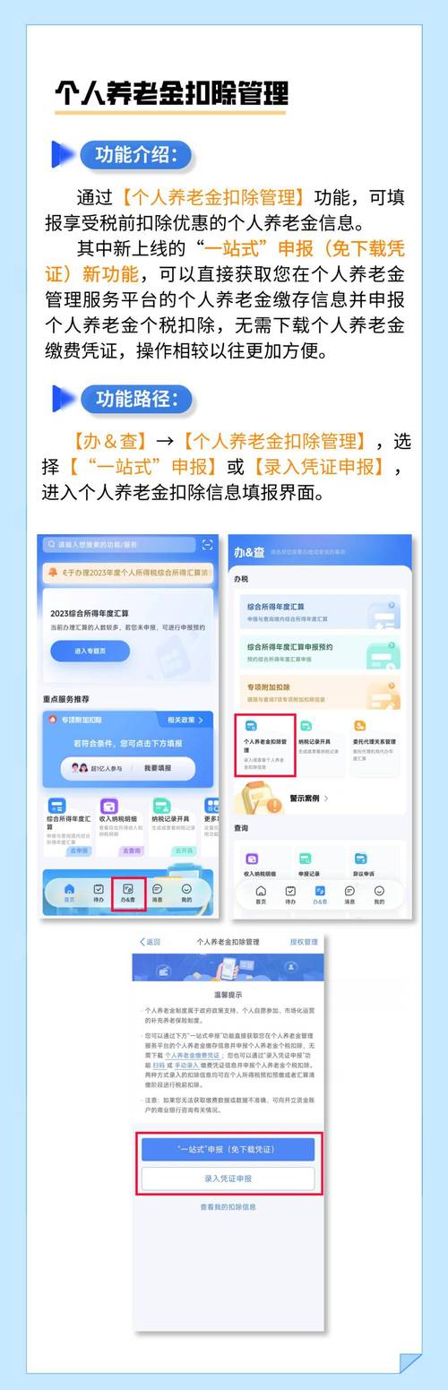 个税小程序,便捷税务服务,助力个税改革详细人心 SEO关键词 个税小程序,便捷税务服务,助力个税改革详细人心 个税小程序,便捷税务服务,助力个税改革详细人心 SEO关键词