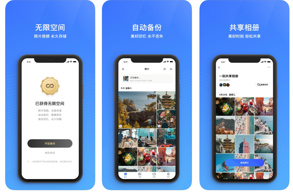 云相册设计,引领未来影像存储新潮流 SEO关键词 云相册设计,引领未来影像存储新潮流 云相册设计,引领未来影像存储新潮流 SEO关键词