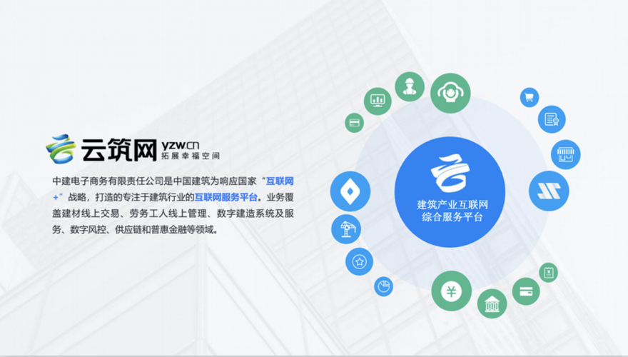 云筑网官网,行业领先的建筑信息平台，助力建筑行业创新发展 云筑网官网,行业领先的建筑信息平台，助力建筑行业创新发展 SEO关键词