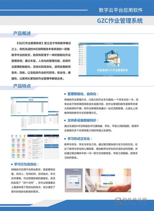 交作业网站设计,打造高效便捷的学术助手 交作业网站设计,打造高效便捷的学术助手 SEO关键词