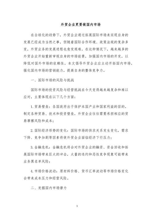 介绍免费外贸网站,助力企业拓展国际市场的秘密武器 介绍免费外贸网站,助力企业拓展国际市场的秘密武器 百度SEO