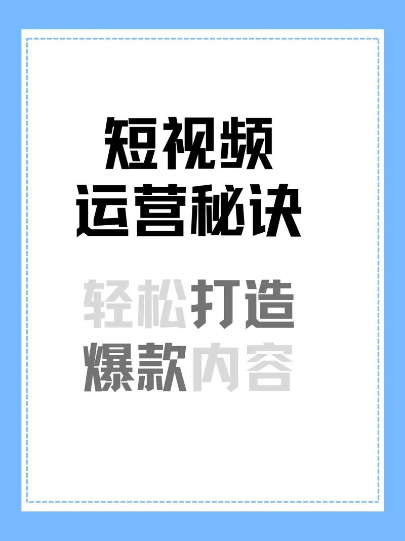 介绍公众号运营之路,打造爆款内容的方法 SEO关键词 介绍公众号运营之路,打造爆款内容的方法 介绍公众号运营之路,打造爆款内容的方法 SEO关键词