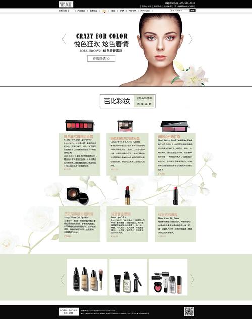 介绍化妆品网站的奥秘,美丽背后的科技与智慧 搜狗SEO 介绍化妆品网站的奥秘,美丽背后的科技与智慧 介绍化妆品网站的奥秘,美丽背后的科技与智慧 搜狗SEO