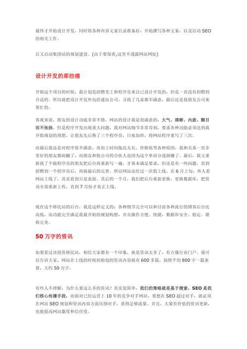 介绍网站建设之痛,五大常见缺点与应对步骤 百度SEO 介绍网站建设之痛,五大常见缺点与应对步骤 介绍网站建设之痛,五大常见缺点与应对步骤 百度SEO