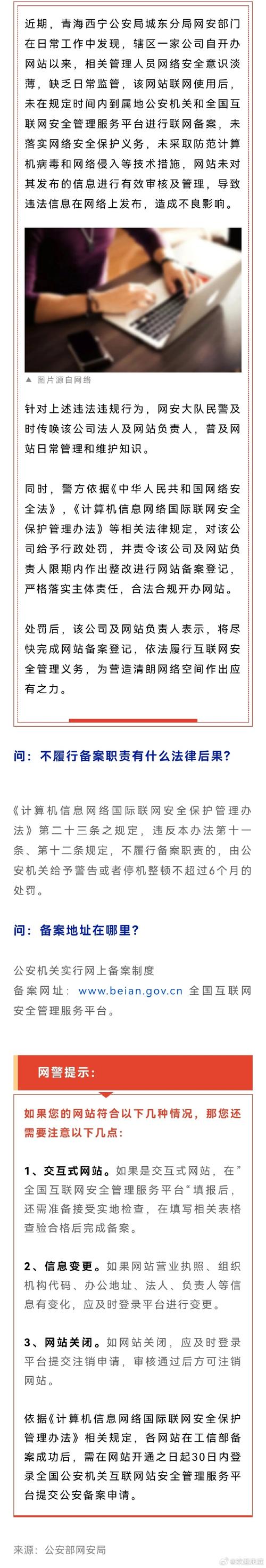 介绍网站禁止被搜索的真相,隐私保护与网络安全的双重保障 介绍网站禁止被搜索的真相,隐私保护与网络安全的双重保障 SEO关键词