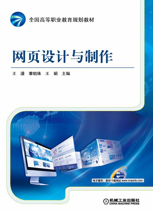 介绍自考网站设计师,从入门到精通的职业成长之路 介绍自考网站设计师,从入门到精通的职业成长之路 SEO关键词