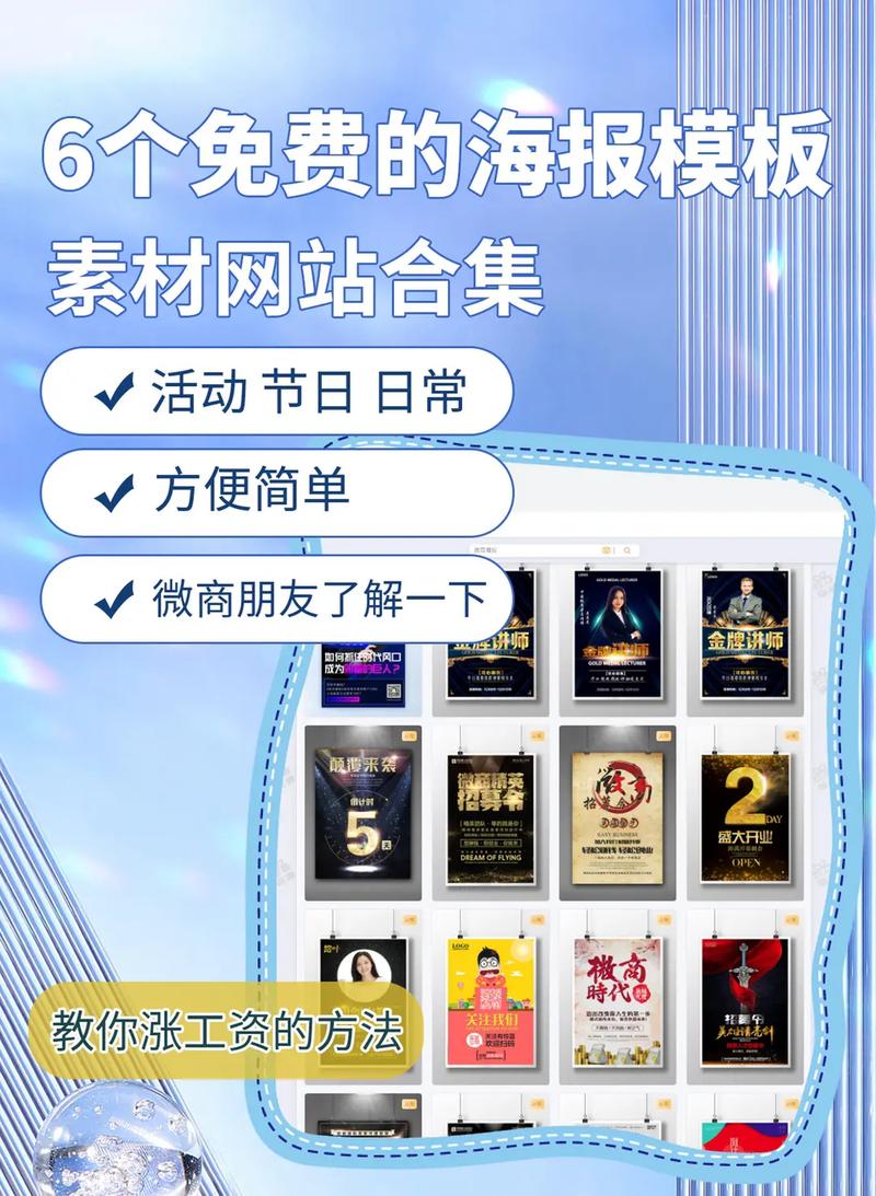 六海报设计网站,创意无限,设计不止 SEO关键词 六海报设计网站,创意无限,设计不止 六海报设计网站,创意无限,设计不止 SEO关键词