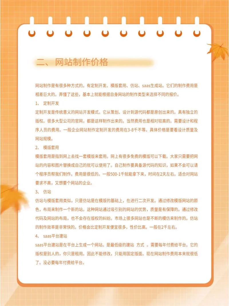 响应式网站价格分析,价值与性价比的完美结合 必应SEO 响应式网站价格分析,价值与性价比的完美结合 响应式网站价格分析,价值与性价比的完美结合 必应SEO