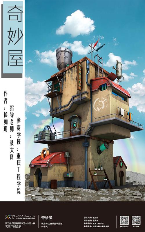 场景设计师,用创意构建未来空间的艺术大师 搜狗SEO 场景设计师,用创意构建未来空间的艺术大师 场景设计师,用创意构建未来空间的艺术大师 搜狗SEO