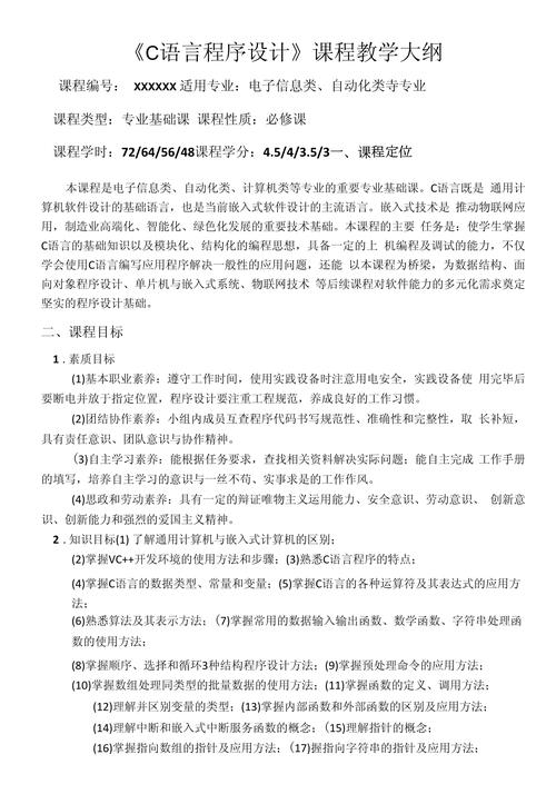 基于C语言设计的网站,技术详细与效率并重的创新方法 基于C语言设计的网站,技术详细与效率并重的创新方法 SEO关键词