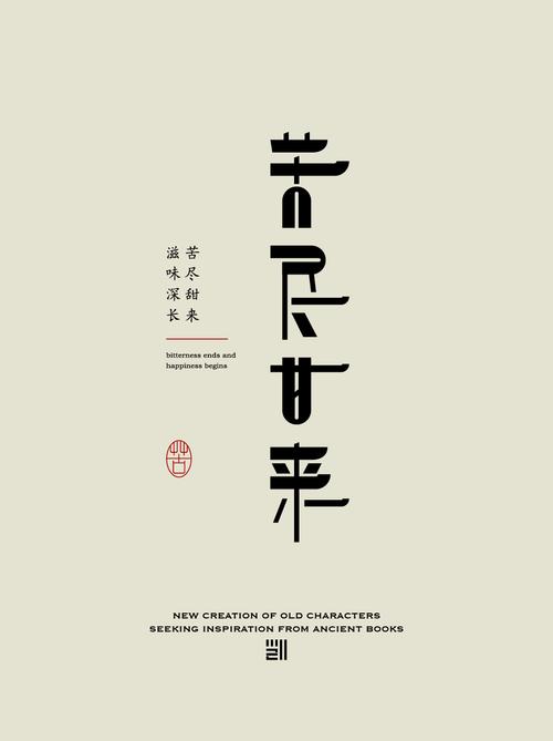 字体设计,塑造网站灵魂的艺术 必应SEO 字体设计,塑造网站灵魂的艺术 字体设计,塑造网站灵魂的艺术 必应SEO