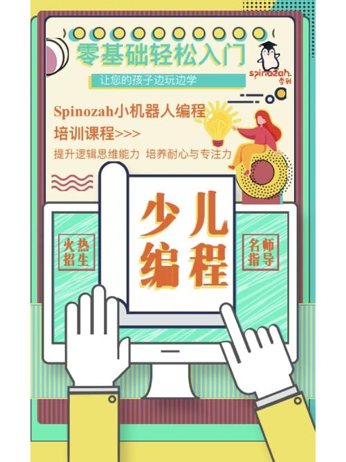 小学生程序代码的奇妙世界,探索编程教育的无限可能 SEO关键词 小学生程序代码的奇妙世界,探索编程教育的无限可能 小学生程序代码的奇妙世界,探索编程教育的无限可能 SEO关键词