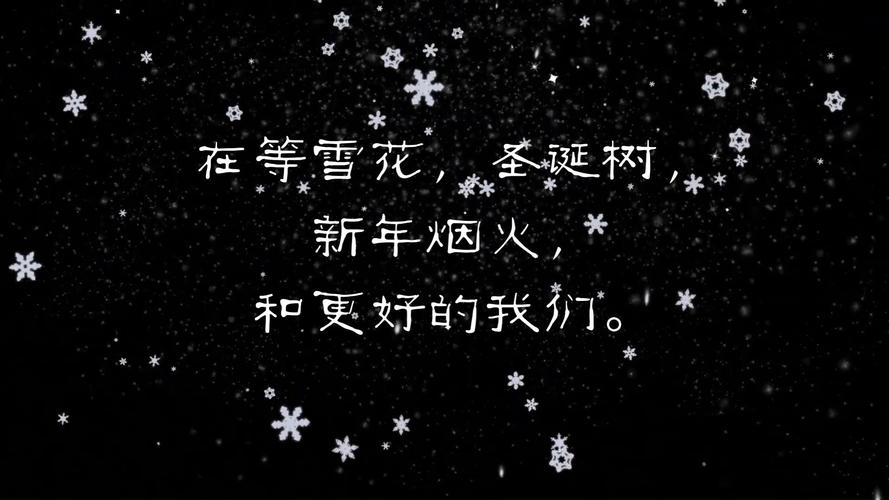 平安夜,技术与情感交织的浪漫之旅_分析平安夜程序代码背后的故事 SEO关键词 平安夜,技术与情感交织的浪漫之旅_分析平安夜程序代码背后的故事 平安夜,技术与情感交织的浪漫之旅_分析平安夜程序代码背后的故事 SEO关键词