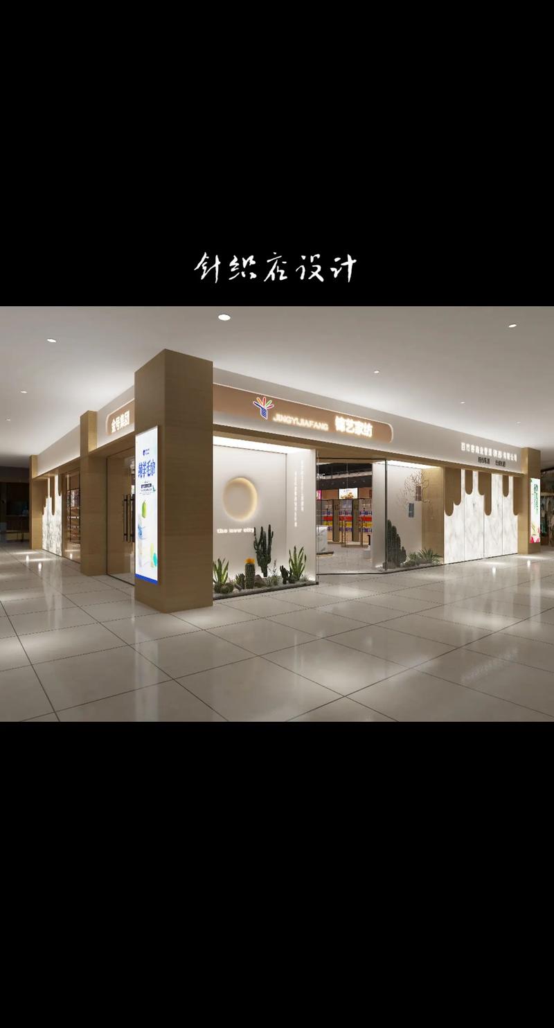 店面设计,打造独具特色的商业空间,提升品牌形象与顾客体验 百度SEO 店面设计,打造独具特色的商业空间,提升品牌形象与顾客体验 店面设计,打造独具特色的商业空间,提升品牌形象与顾客体验 百度SEO