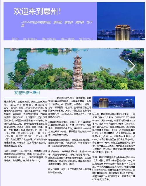 惠州般网站设计,创新驱动，打造智慧城市新标杆 惠州般网站设计,创新驱动，打造智慧城市新标杆 SEO关键词