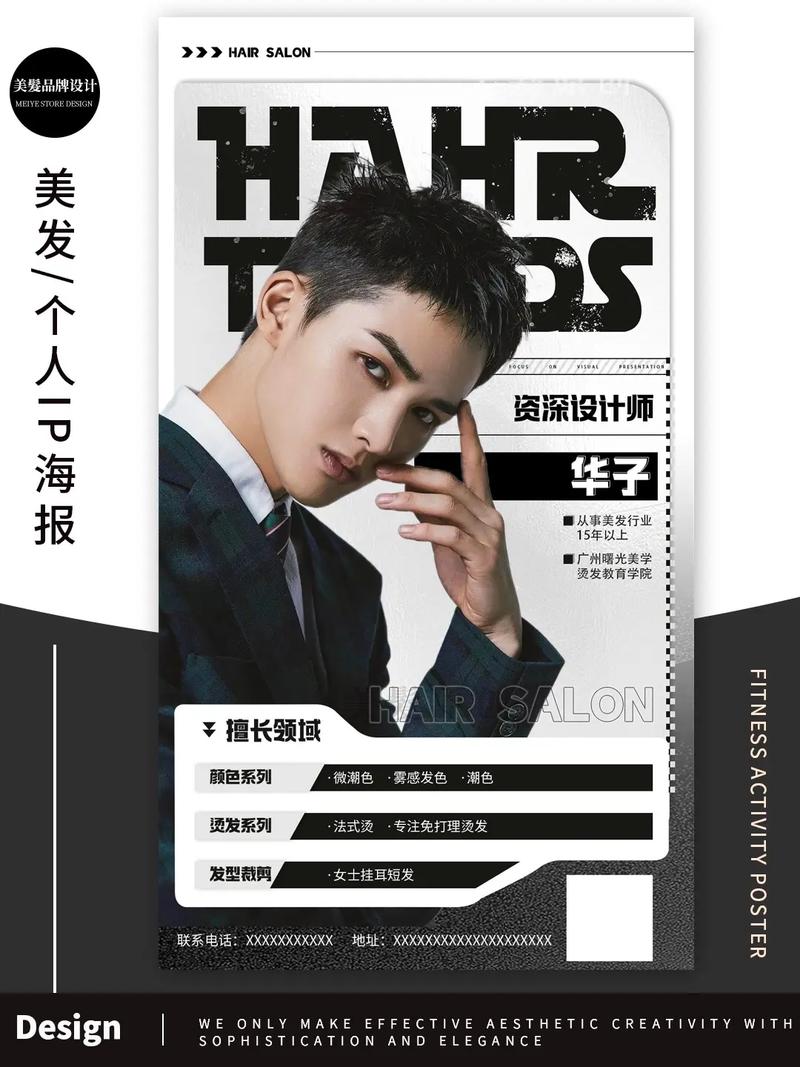 打造个性化形象,发型师网站助力美发行业创新发展 百度SEO 打造个性化形象,发型师网站助力美发行业创新发展 打造个性化形象,发型师网站助力美发行业创新发展 百度SEO