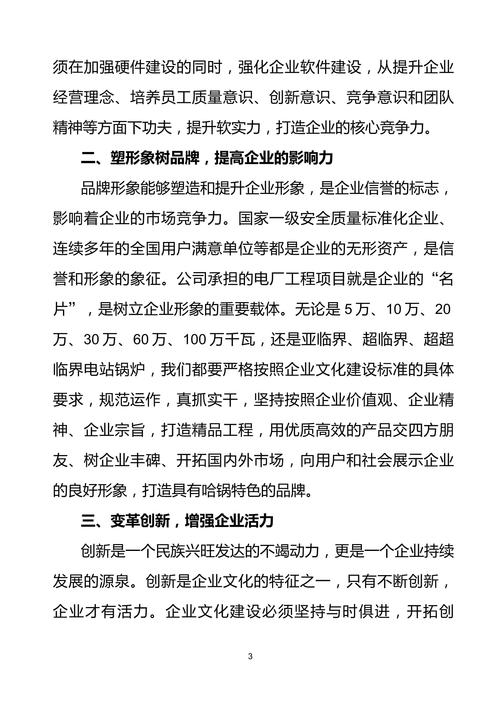 打造企业核心竞争力,沙网站建设助力企业腾飞 百度SEO 打造企业核心竞争力,沙网站建设助力企业腾飞 打造企业核心竞争力,沙网站建设助力企业腾飞 百度SEO