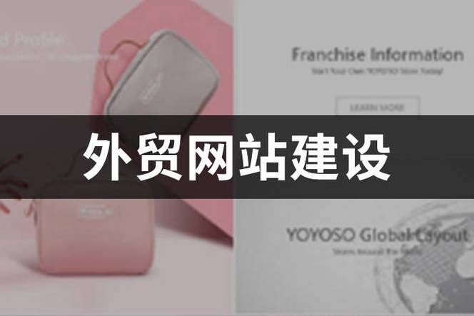 打造外贸网站,以低成本开启全球市场的大门 搜狗SEO 打造外贸网站,以低成本开启全球市场的大门 打造外贸网站,以低成本开启全球市场的大门 搜狗SEO