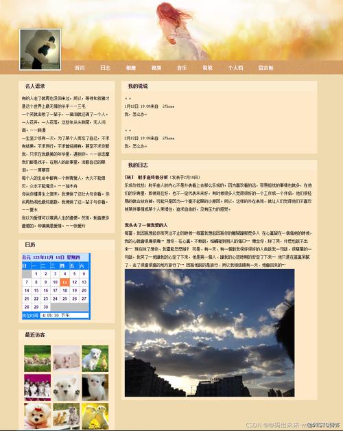打造好看的个人主页,个性与专业的完美融合 打造好看的个人主页,个性与专业的完美融合 必应SEO
