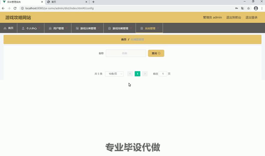 打造攻略网站,专业、适用、便捷_攻略网站设计攻略分析 百度SEO 打造攻略网站,专业、适用、便捷_攻略网站设计攻略分析 打造攻略网站,专业、适用、便捷_攻略网站设计攻略分析 百度SEO