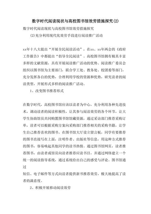 构建数字时代图书馆网站的探索与方法 网站建设公司 构建数字时代图书馆网站的探索与方法 构建数字时代图书馆网站的探索与方法 网站建设公司
