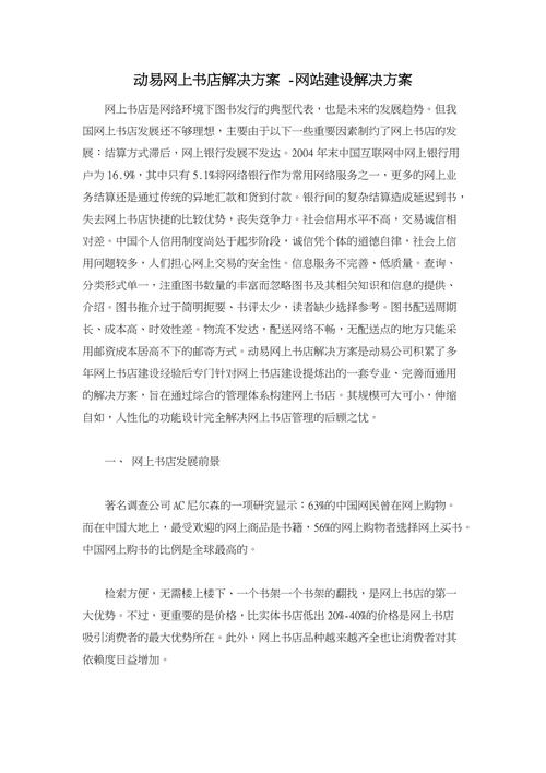构建理想网站,介绍网站建设成本之谜 构建理想网站,介绍网站建设成本之谜 搜狗SEO