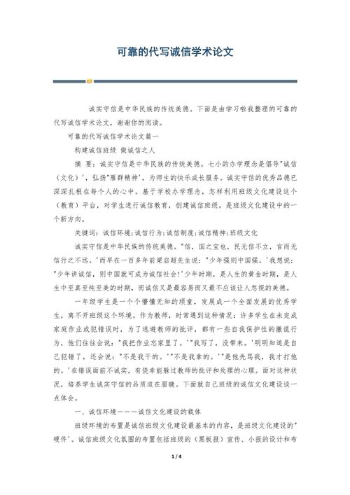 毕业设计代写,如何提高学术论文质量与学术诚信 神马SEO 毕业设计代写,如何提高学术论文质量与学术诚信 毕业设计代写,如何提高学术论文质量与学术诚信 神马SEO