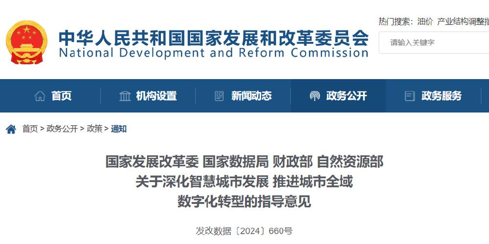 渭南市网站,智慧城市的门户，引领区域发展新潮流 渭南市网站,智慧城市的门户，引领区域发展新潮流 神马SEO