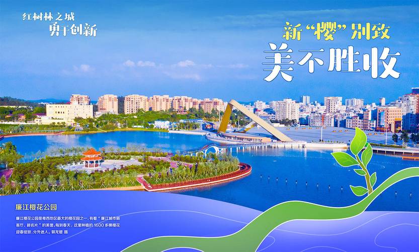 湛江,创新引领,设计驱动,打造数字化城市新标杆 SEO关键词 湛江,创新引领,设计驱动,打造数字化城市新标杆 湛江,创新引领,设计驱动,打造数字化城市新标杆 SEO关键词