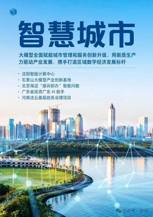 湛江,融合创新,打造新时代智慧城市新标杆 SEO关键词 湛江,融合创新,打造新时代智慧城市新标杆 湛江,融合创新,打造新时代智慧城市新标杆 SEO关键词
