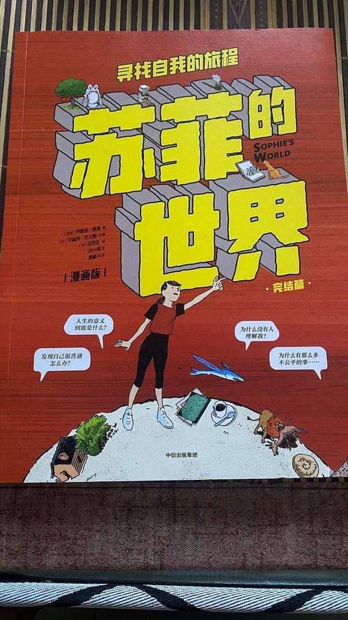 漫画设计师的奇幻之旅,解密设计师漫画网站的魅力 SEO关键词 漫画设计师的奇幻之旅,解密设计师漫画网站的魅力 漫画设计师的奇幻之旅,解密设计师漫画网站的魅力 SEO关键词