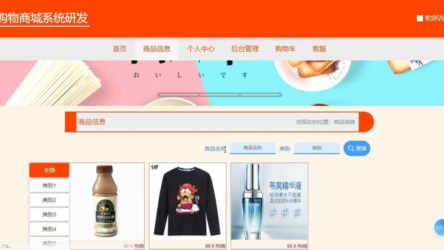 电商网站,构建高效购物体验的数字化平台 神马SEO 电商网站,构建高效购物体验的数字化平台 电商网站,构建高效购物体验的数字化平台 神马SEO