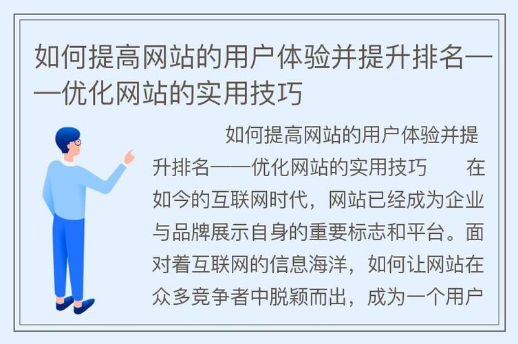 网站别名,互联网时代的品牌标识与用户体验优化 百度SEO 网站别名,互联网时代的品牌标识与用户体验优化 网站别名,互联网时代的品牌标识与用户体验优化 百度SEO