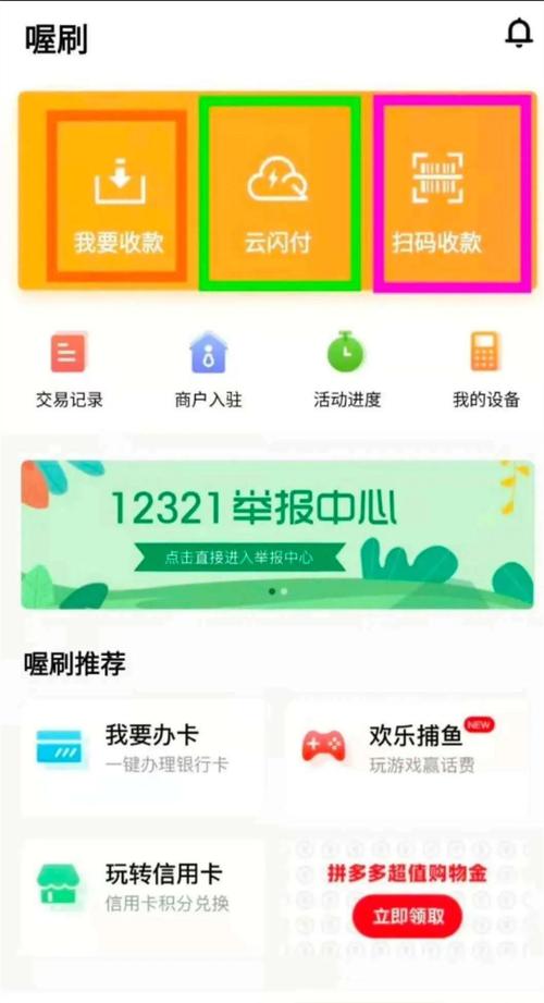 详细分析,喔刷商户版,引领移动支付新时代 百度SEO 详细分析,喔刷商户版,引领移动支付新时代 详细分析,喔刷商户版,引领移动支付新时代 百度SEO