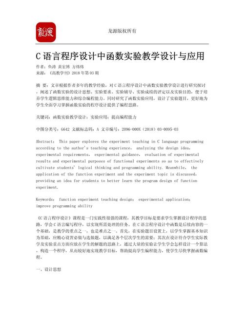 详细浅析网站设计中的C语言编程方法与应用 神马SEO 详细浅析网站设计中的C语言编程方法与应用 详细浅析网站设计中的C语言编程方法与应用 神马SEO