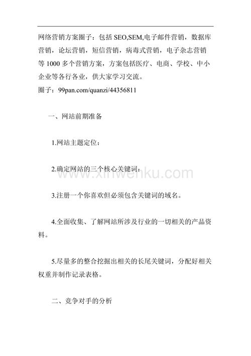 2021年SEO总结,回顾与展望，助力企业网站优化之路 2021年SEO总结,回顾与展望，助力企业网站优化之路 搜狗SEO