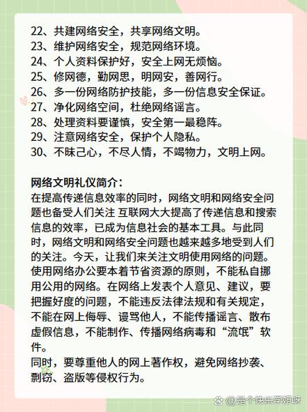 HML注意事项,守护网络安全,共建和谐网络环境 百度SEO HML注意事项,守护网络安全,共建和谐网络环境 HML注意事项,守护网络安全,共建和谐网络环境 百度SEO