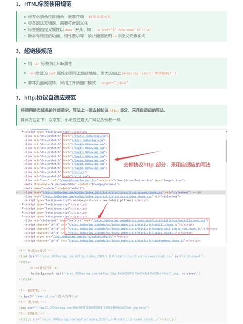 HTML优化速度,提升网站性能的方法 HTML优化速度,提升网站性能的方法 百度SEO