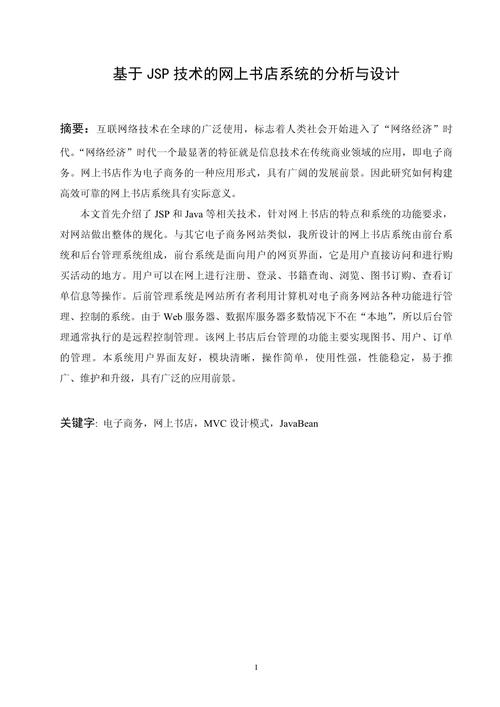 JSP单击调用技术分析与应用 SEO关键词 JSP单击调用技术分析与应用 JSP单击调用技术分析与应用 SEO关键词