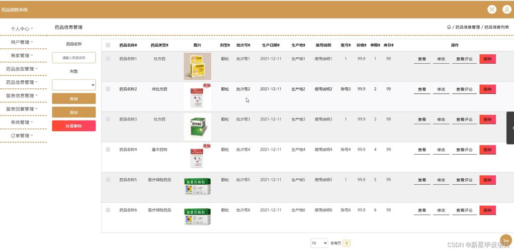 JSP售药系统,技术创新下的医药零售革命 SEO关键词 JSP售药系统,技术创新下的医药零售革命 JSP售药系统,技术创新下的医药零售革命 SEO关键词