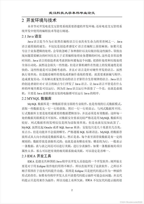 JSP编程,技术演进与未来展望 SEO关键词 JSP编程,技术演进与未来展望 JSP编程,技术演进与未来展望 SEO关键词