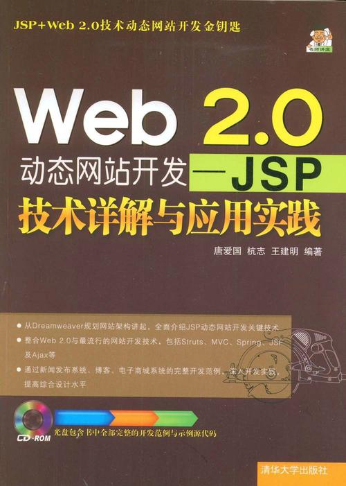 JSP网站开发,技术探索与未来展望 网站建设公司 JSP网站开发,技术探索与未来展望 JSP网站开发,技术探索与未来展望 网站建设公司