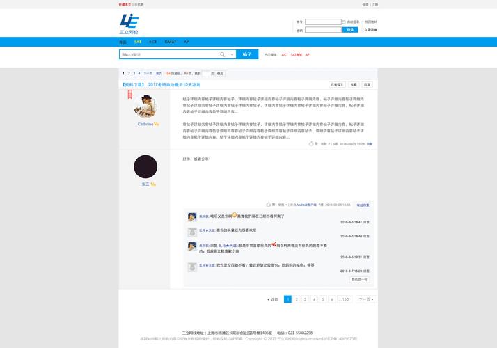 JSP论坛网站,打造高效、互动的网络交流平台 JSP论坛网站,打造高效、互动的网络交流平台 百度SEO