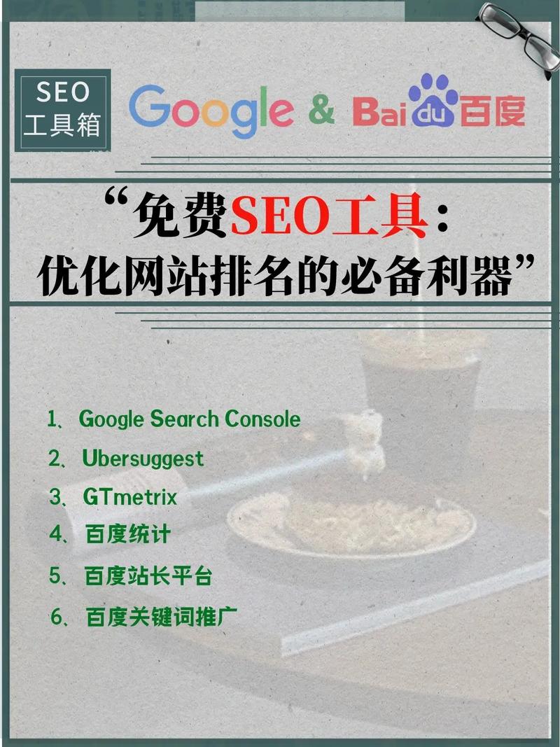 SEO优化,提升网站排名，助力企业成长 SEO优化,提升网站排名，助力企业成长 百度SEO