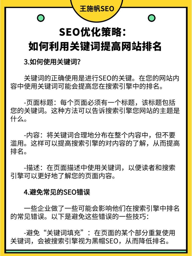 SEO基本设置,提升网站排名的五大关键步骤 搜狗SEO SEO基本设置,提升网站排名的五大关键步骤 SEO基本设置,提升网站排名的五大关键步骤 搜狗SEO