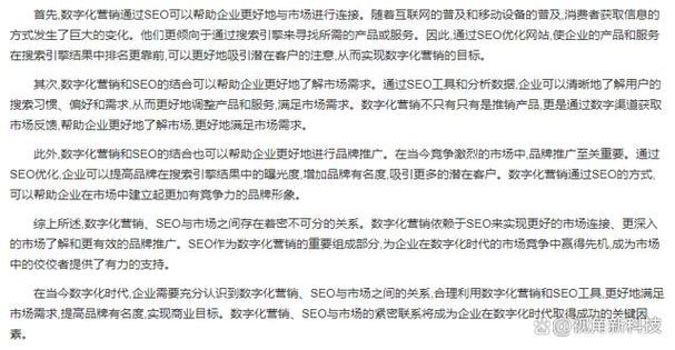 SEO就业岗位,掌握数字营销的黄金钥匙 必应SEO SEO就业岗位,掌握数字营销的黄金钥匙 SEO就业岗位,掌握数字营销的黄金钥匙 必应SEO