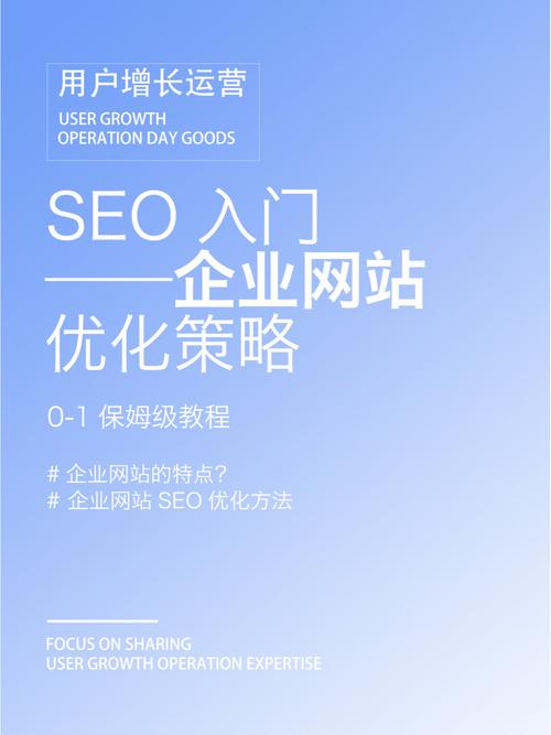SEO技术规划,助力企业网站优化,提升网络竞争力 网站建设公司 SEO技术规划,助力企业网站优化,提升网络竞争力 SEO技术规划,助力企业网站优化,提升网络竞争力 网站建设公司